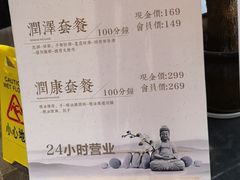 -润雨足道养生馆(旭辉乐活城店)