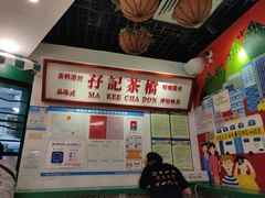 -孖记茶档·热腾茶餐(乐峰店)