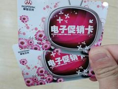 -摩登百货(岗顶店)