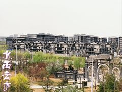 -水西公园