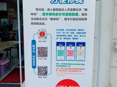 -上海市眼病防治中心(康定路院区)