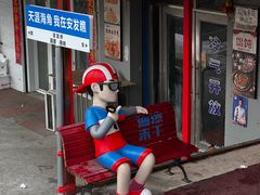 -安发瞧麻辣烫(总店)