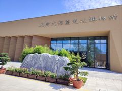 -北京大葆台遗址博物馆