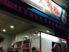 门面-梅子大排档