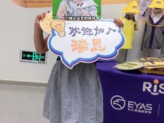-瑞思教育·少儿英语(凯德校区)