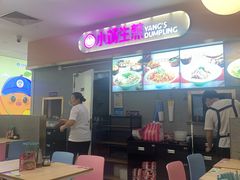 -小杨生煎(成山巴黎春天店)