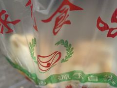 -四厂烤包子(国棉家属院店)