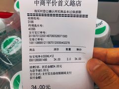 -中商平价(首义购物广场店)