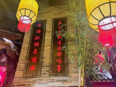 -小龙坎火锅(全球总店)