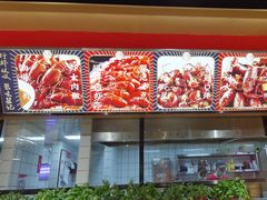 -聚味瞿记·龙虾堂(天元店)