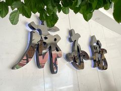 -泰山廊亦舫(丽景店)