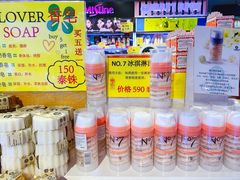 -曼谷四叶草彩妆&纪念品  (chitlom)