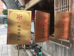 -文儒九号·闽菜馆(三坊七巷店)