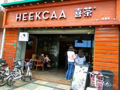 门面-喜茶(东莞雍华庭店)