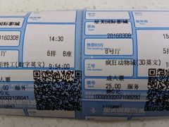 -北京英嘉国际影城(金源CINITY店)