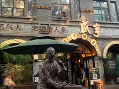 -1912街区