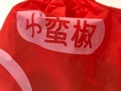 -小蛮椒麻辣烫·麻辣拌(青浦宝龙店)