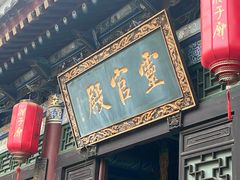 -湘子庙