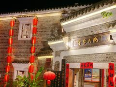 -客家大院·非遗赣南客家菜(郁孤台店)