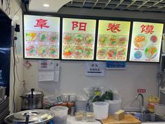 -安徽阜阳卷馍(西单店)