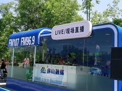 -房山世界地质公园博物馆