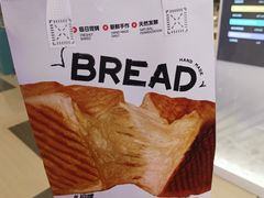 -君之狮子山·轻糖烘焙(松江印象城店)