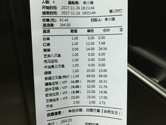账单-莲寿司(国兴店)