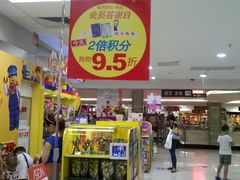 -AEON永旺(东方宝泰店)