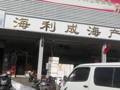 门面-京深海鲜市场(光彩路店)