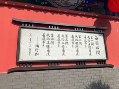 -天津市峰山药王古寺