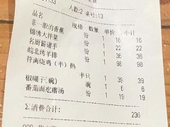 -符离集餐厅(万象城店)