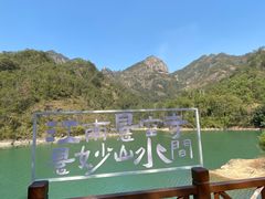 -大慈岩风景区