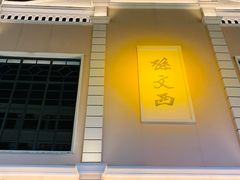 -孙文西路步行街