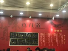 -沙河粉村·国家非遗传承(云台店)