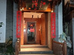 -江湖国风民谣酒馆(五一街店)