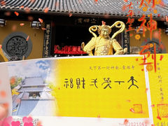 -灵顺寺
