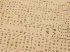 菜单-新记美食(关闸店)