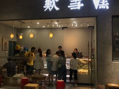 门面-歎雪糕低糖低脂Gelato冰淇淋