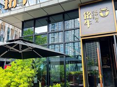 -铭牛烧肉·和牛海鲜自助(高新月牙湖店)