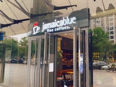 门面-Jamaicablue Coffeeshop(中央广场店)
