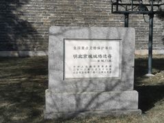 -北京明城墙遗址公园