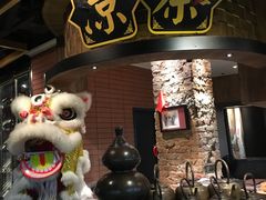 -广东道至正餐厅(区庄店)