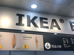门面-宜家·瑞典风味餐厅(北京西红门店)