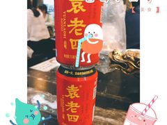 -袁老四(市府路店)