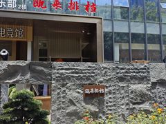 -瓯菜排档·温州海鲜(玕南店)