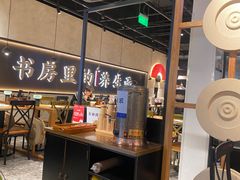 -和府捞面(壹方天地店)