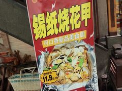 -可口香·非遗老号烧烤(南岗直营店)