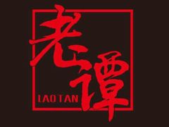 -老谭虾王蟹皇·龙虾·烧烤(蝴蝶湾店)