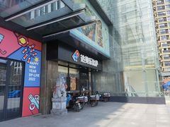 门面-达美乐比萨(东新路店)