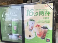 -CoCo都可(北苑K酷店)